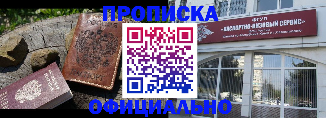 найти адрес прописки в Кушве